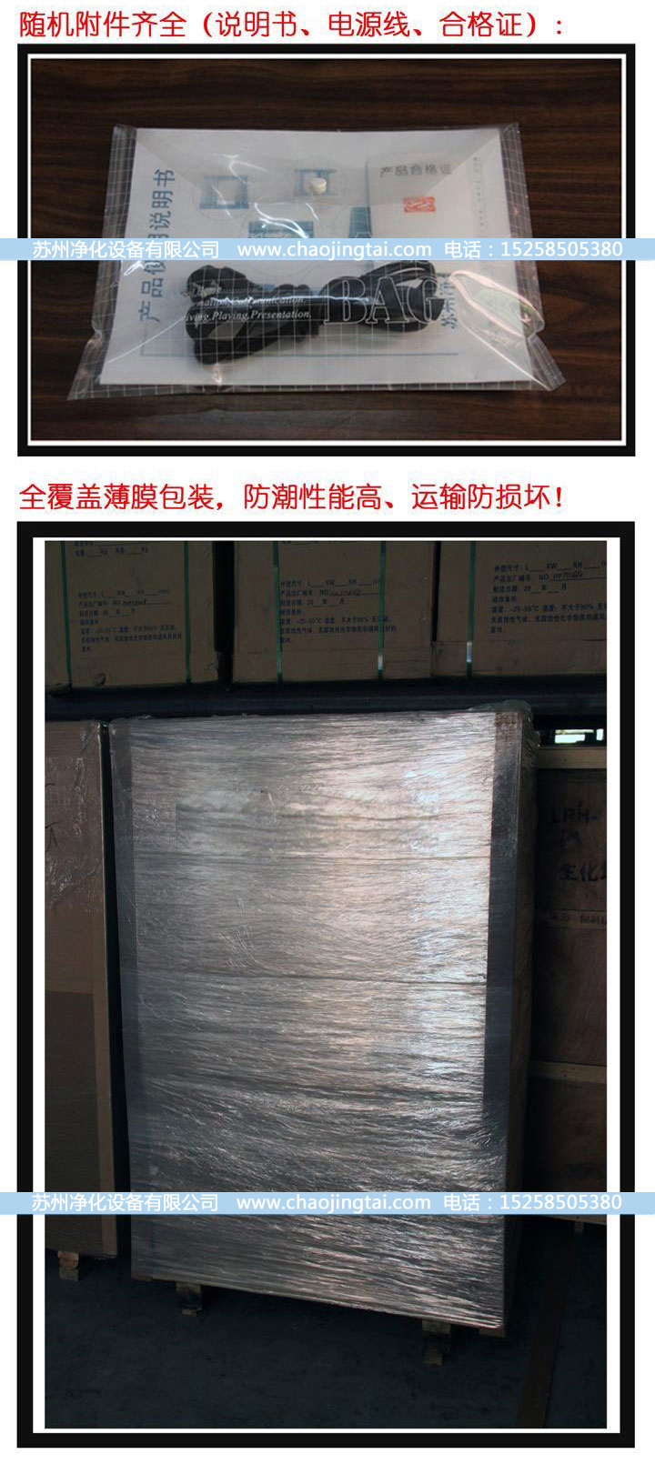 SW-CJ-1FD單人單面(醫(yī)用)凈化工作臺(tái)(垂直送風(fēng))